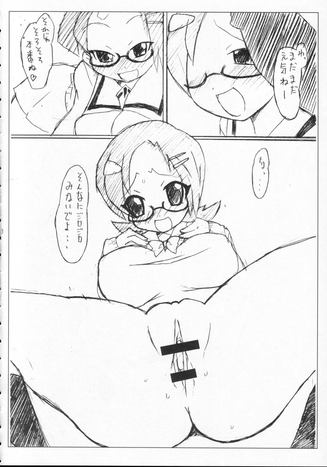 SPICY GIRLS 2 page 7 full