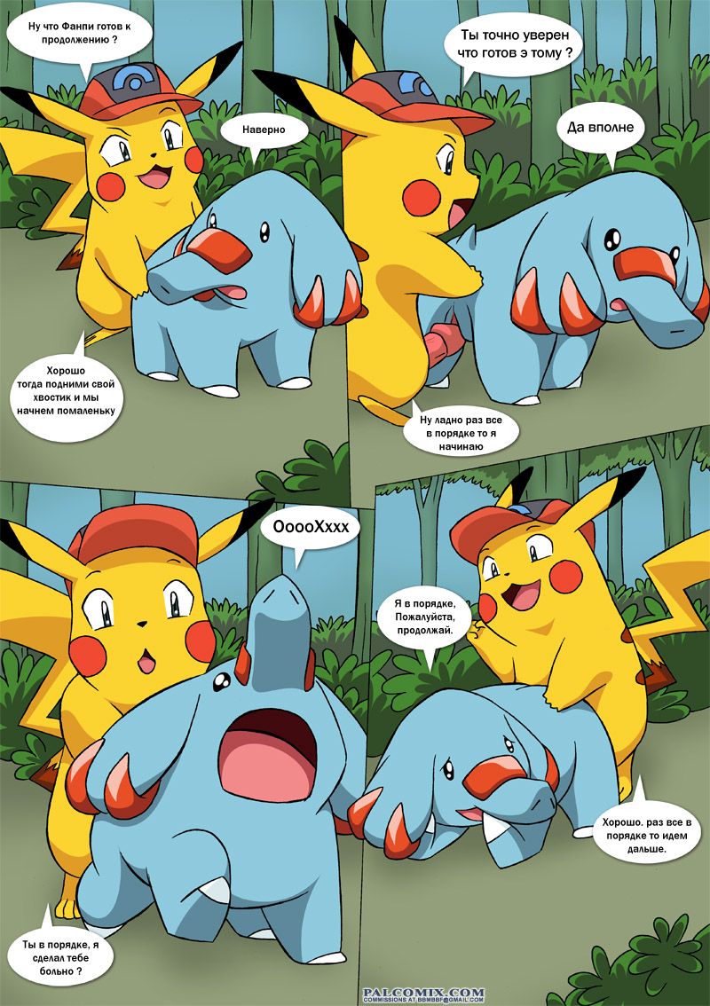 The New Adventures of Ashchu page 11 full
