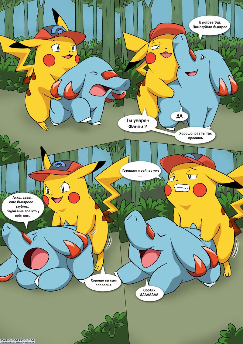 The New Adventures of Ashchu page 12 full