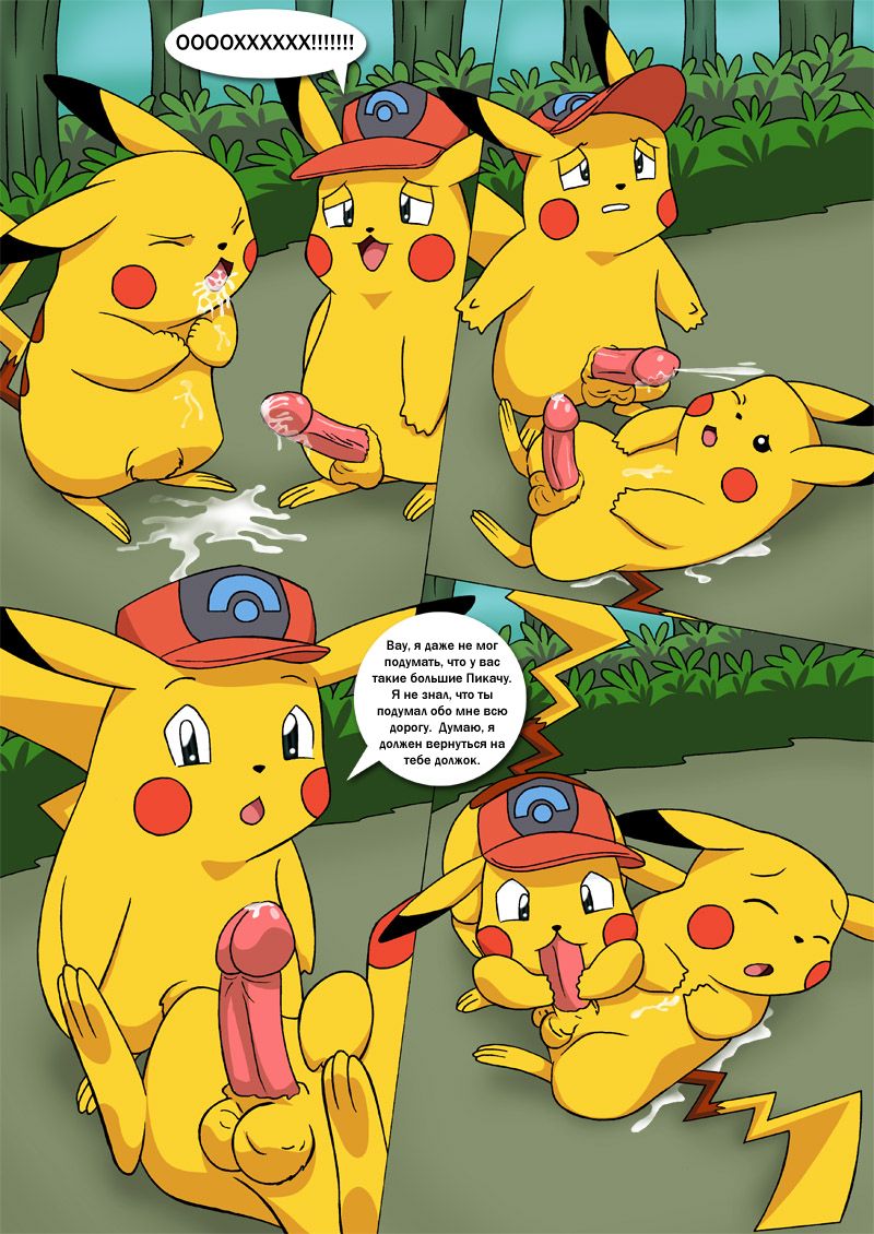 The New Adventures of Ashchu page 4 full