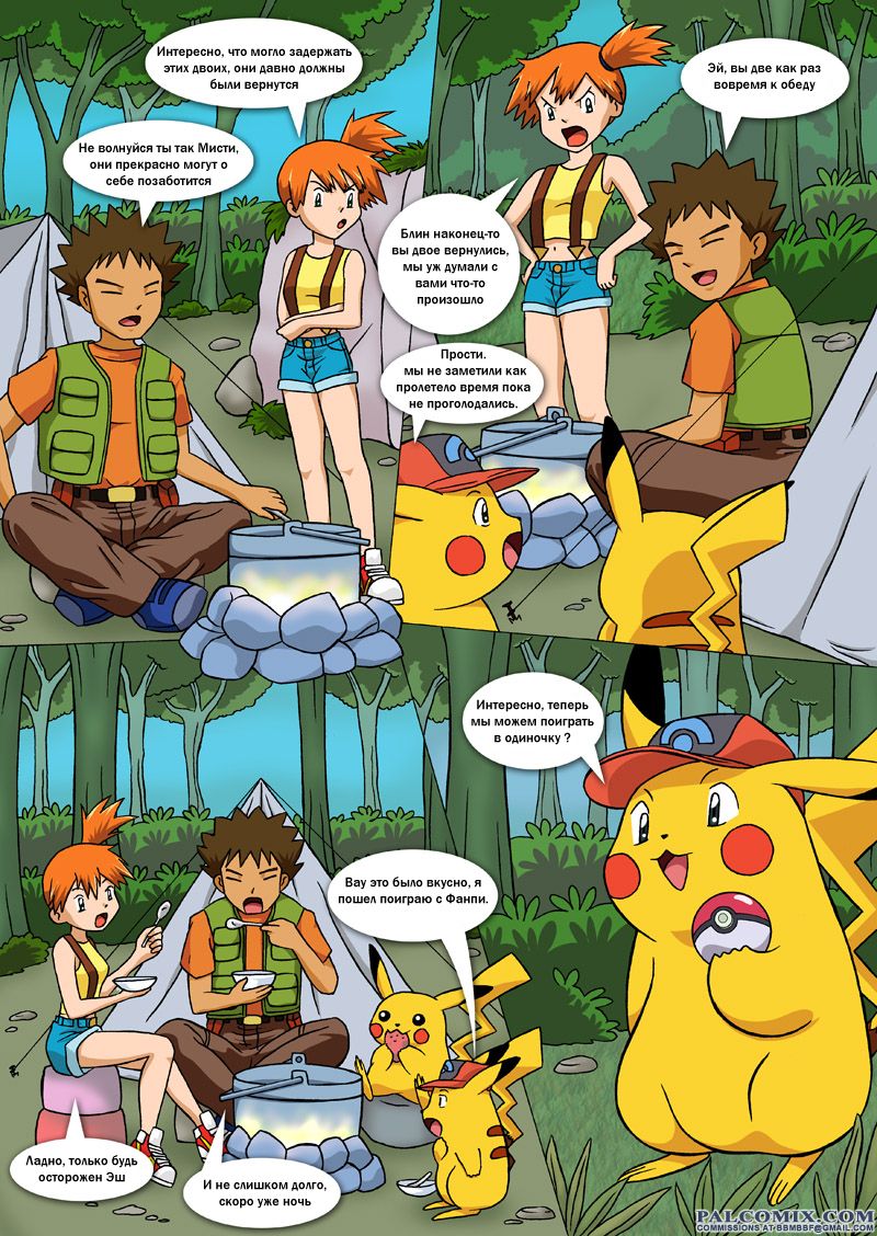 The New Adventures of Ashchu page 7 full