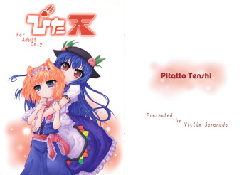 [びくせれ] ぴた天 (Touhou) cover
