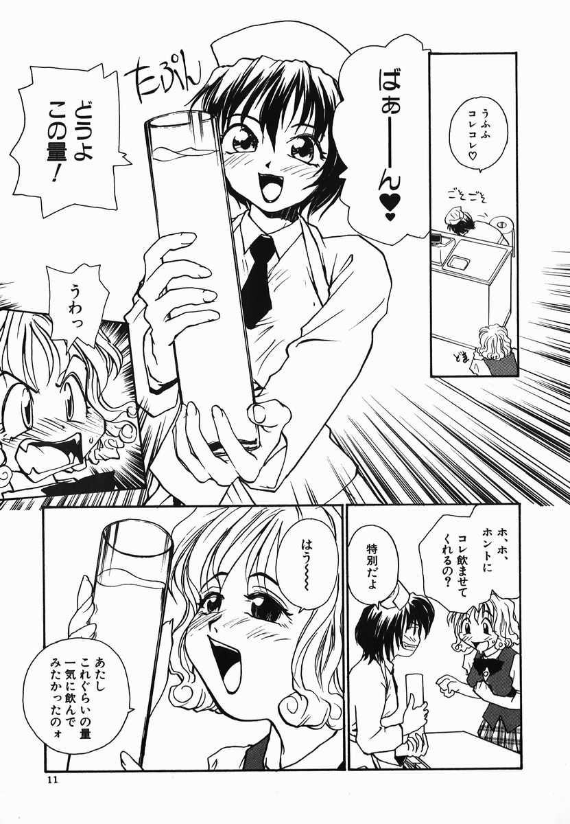 Tamahime Sama page 11 full
