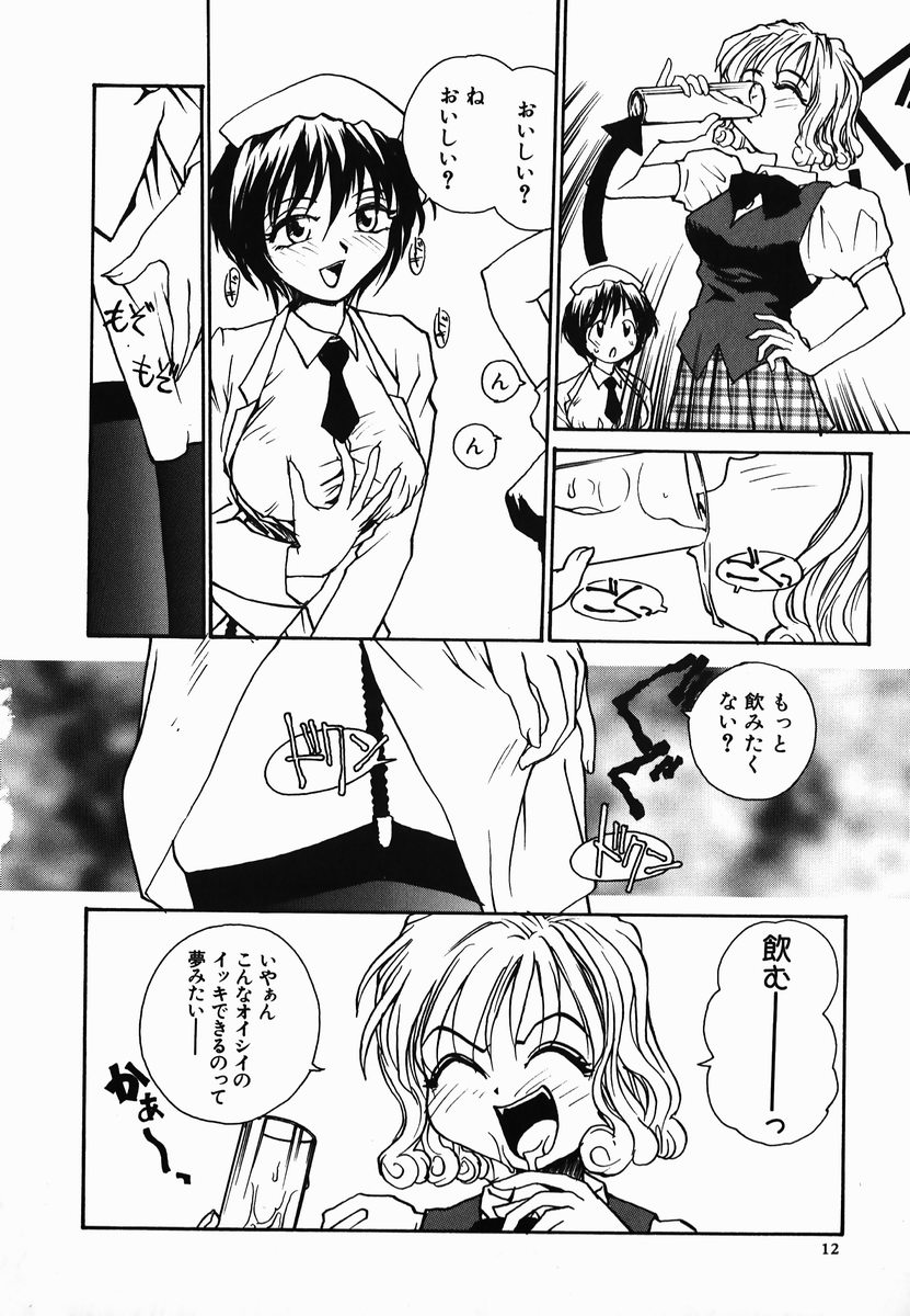 Tamahime Sama page 12 full