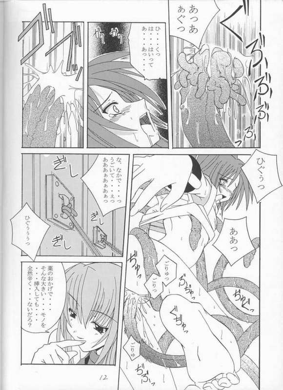 Kuroi Tsuki page 10 full