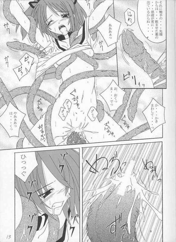 Kuroi Tsuki page 11 full