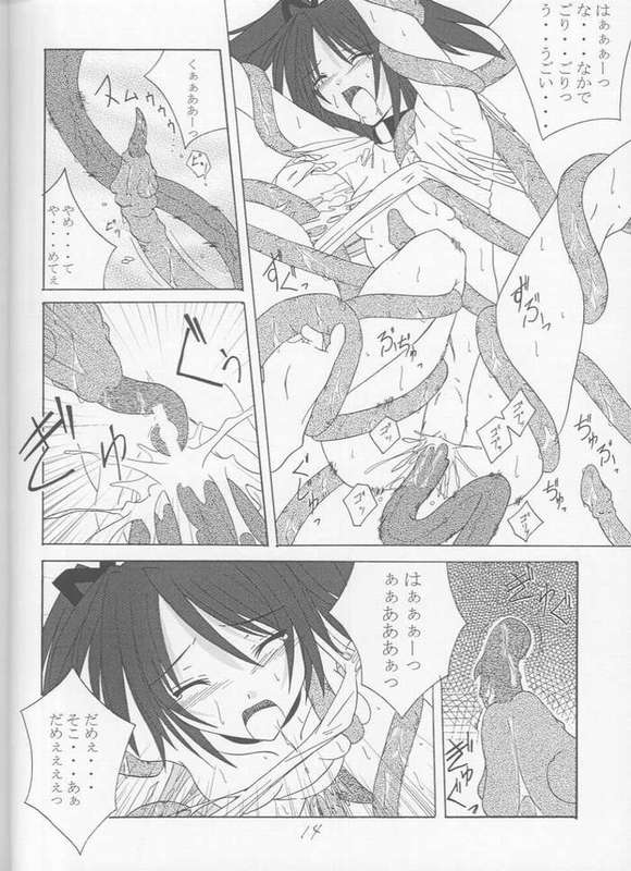 Kuroi Tsuki page 12 full