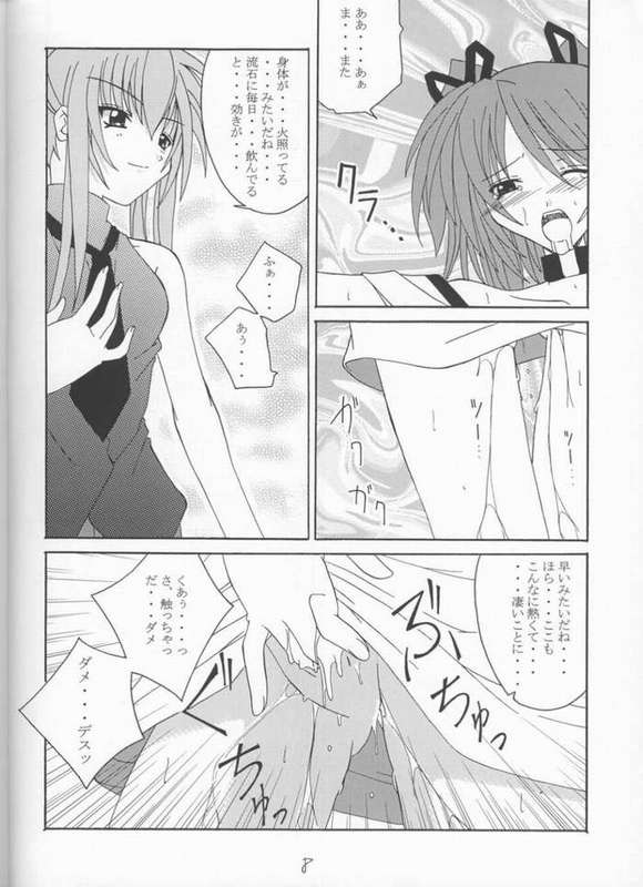 Kuroi Tsuki page 6 full