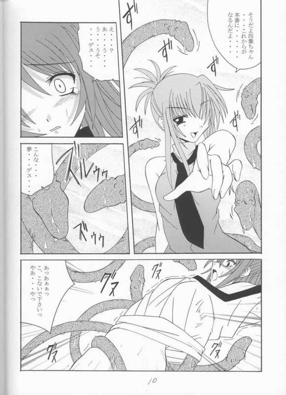 Kuroi Tsuki page 8 full
