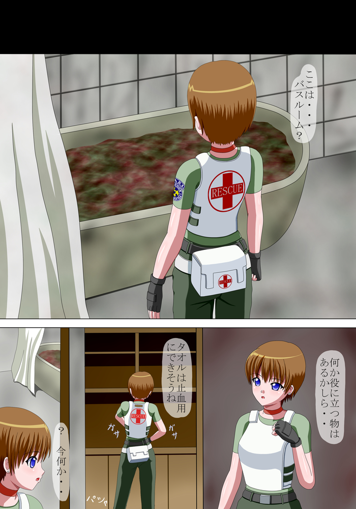 Ero Bio 3 - Shin Taiin o Osou Zombie page 2 full
