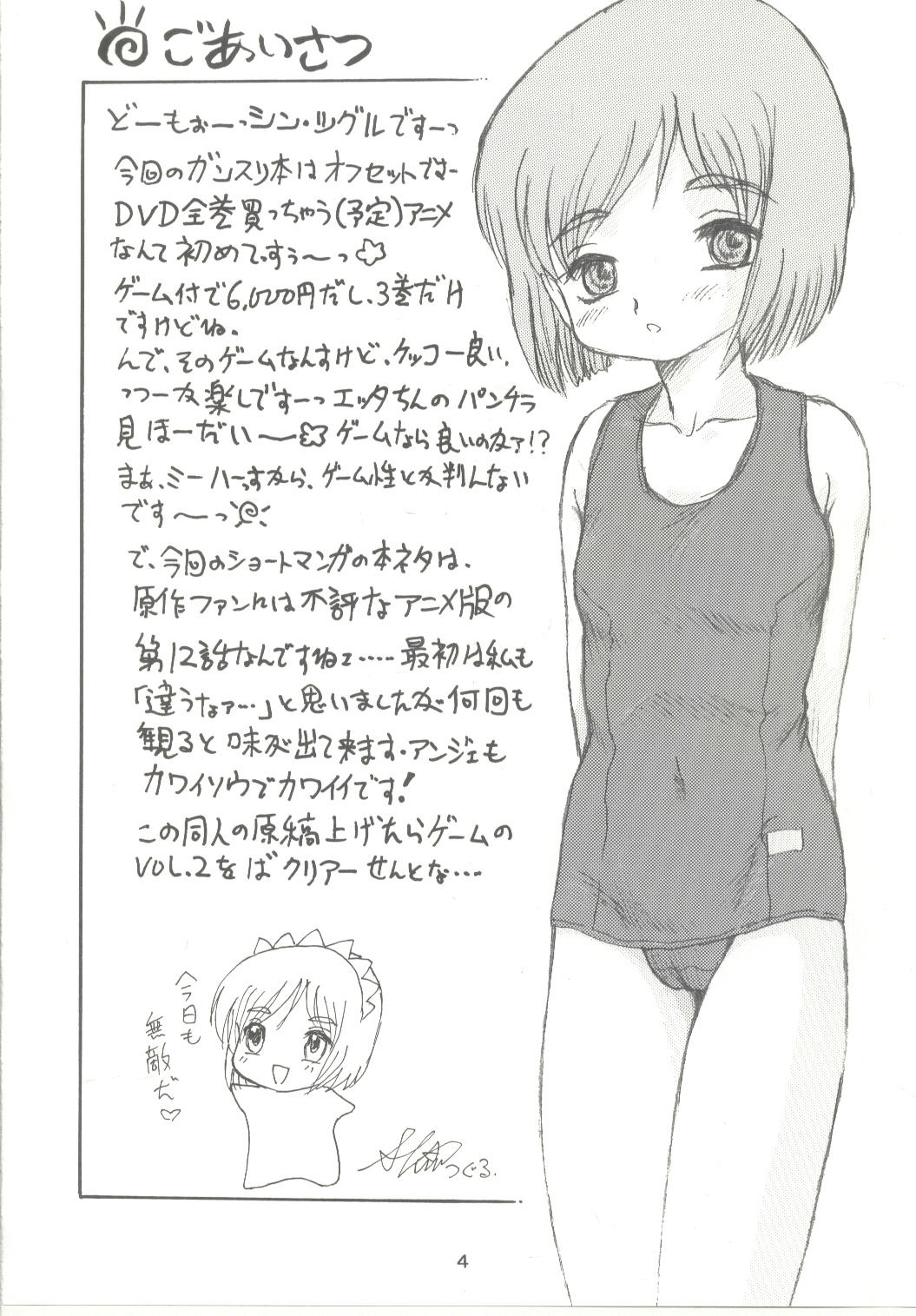 G³ page 4 full