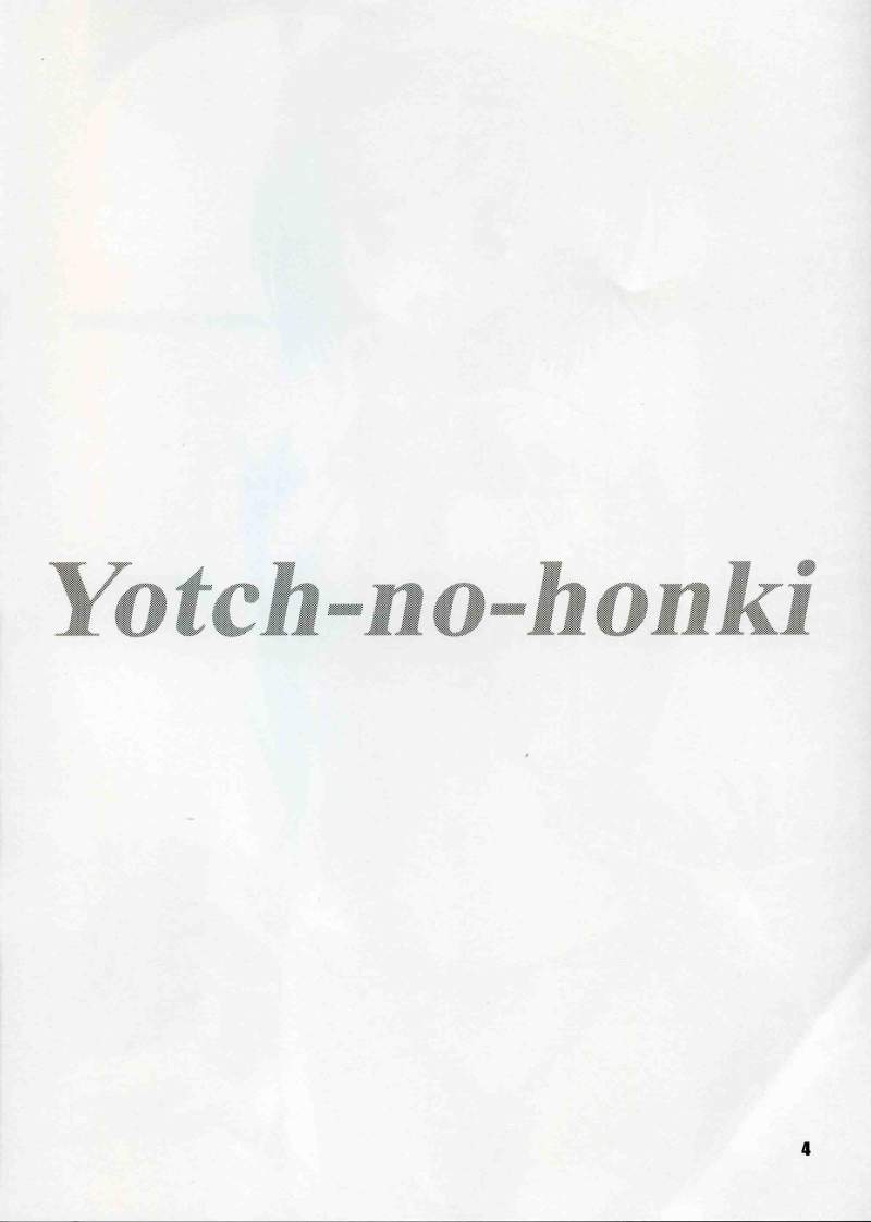 Yotch-no-honki page 3 full