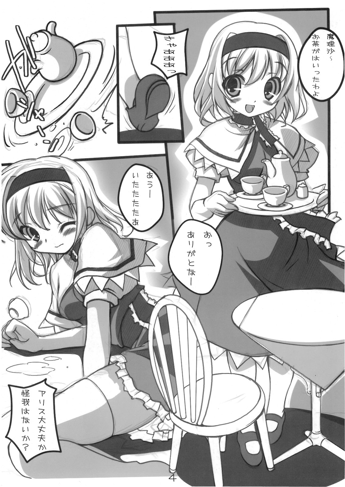 私たち百合だっていいじゃない page 4 full