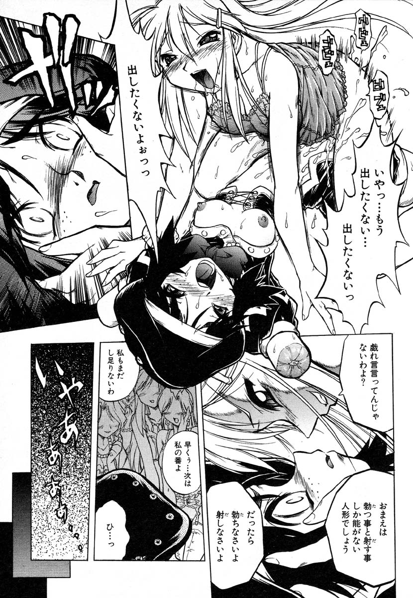 AYLA DELUXE Vol. 10 page 12 full
