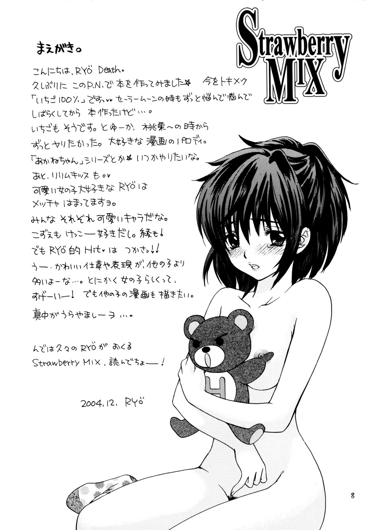 Strawberry MIX page 5 full