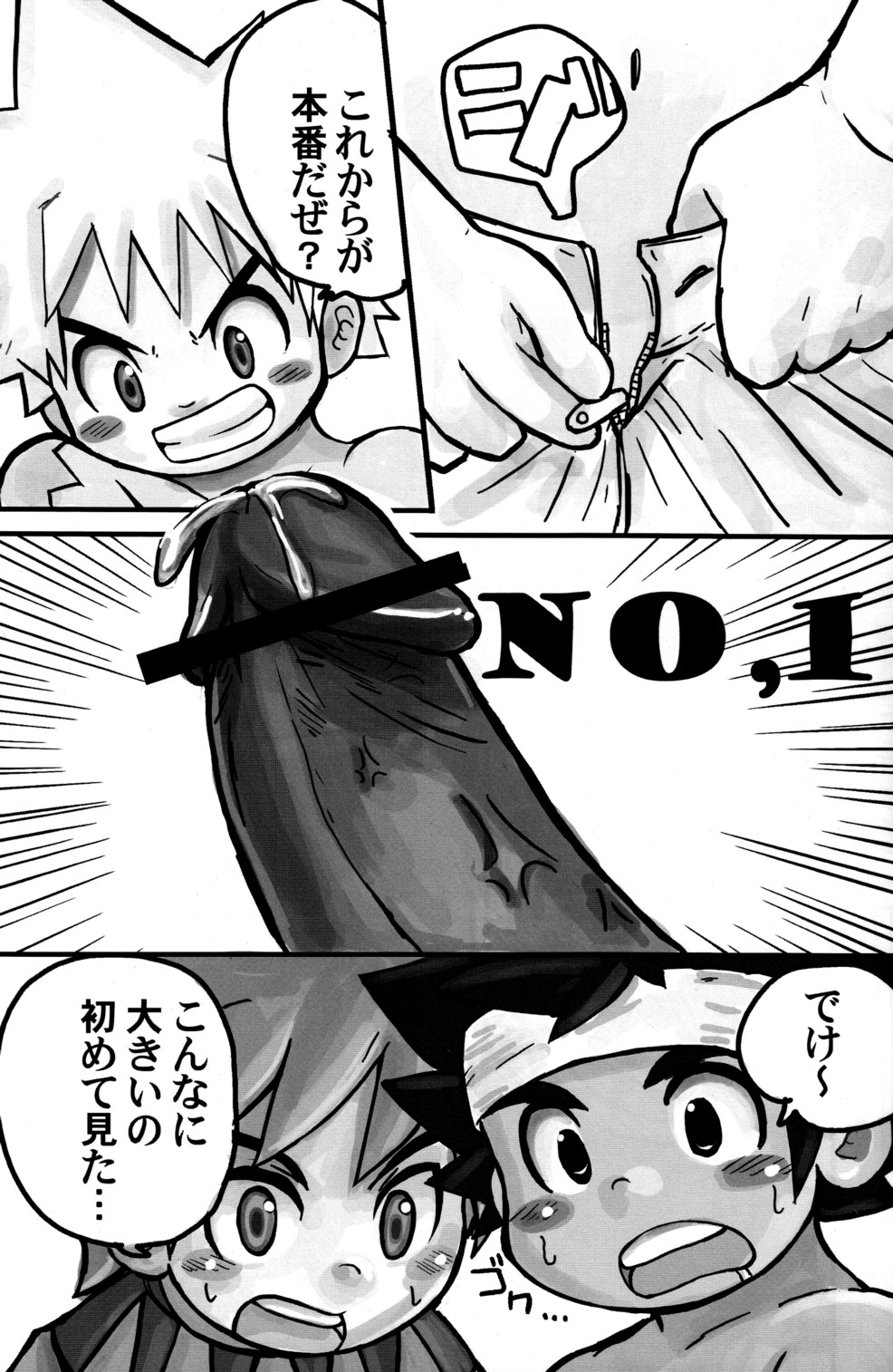 KonKu page 11 full