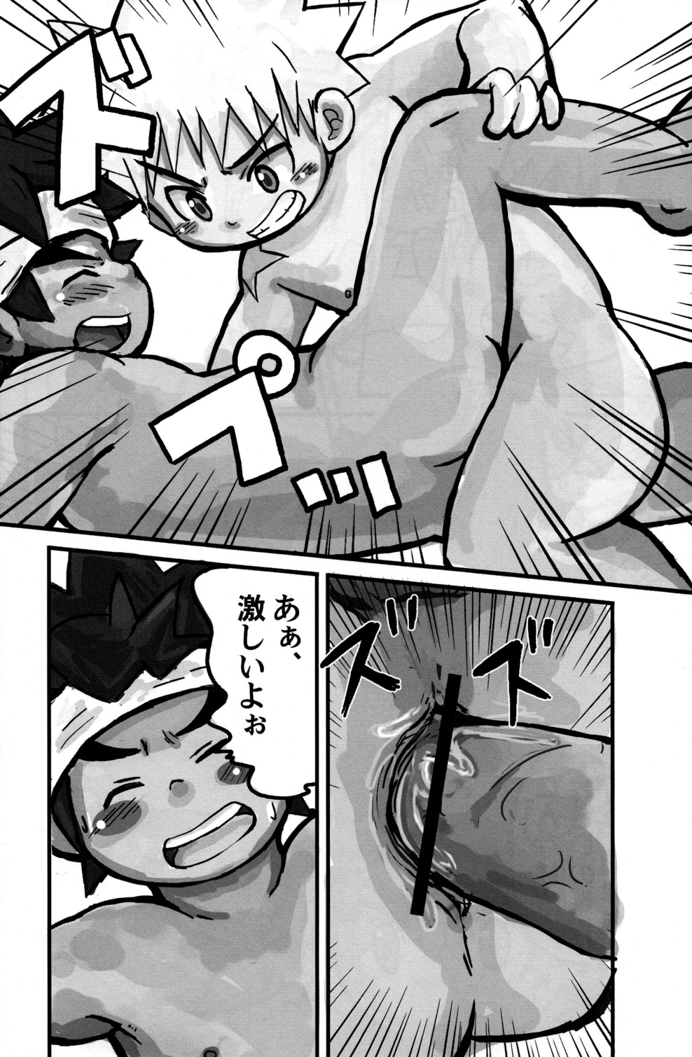 KonKu page 12 full