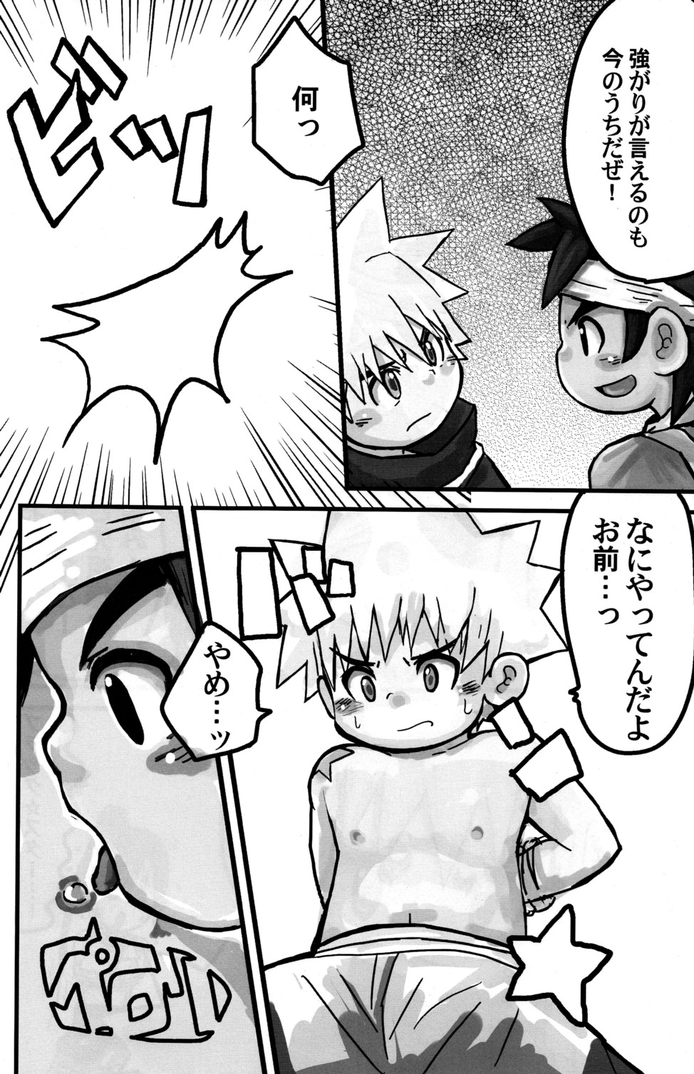 KonKu page 4 full