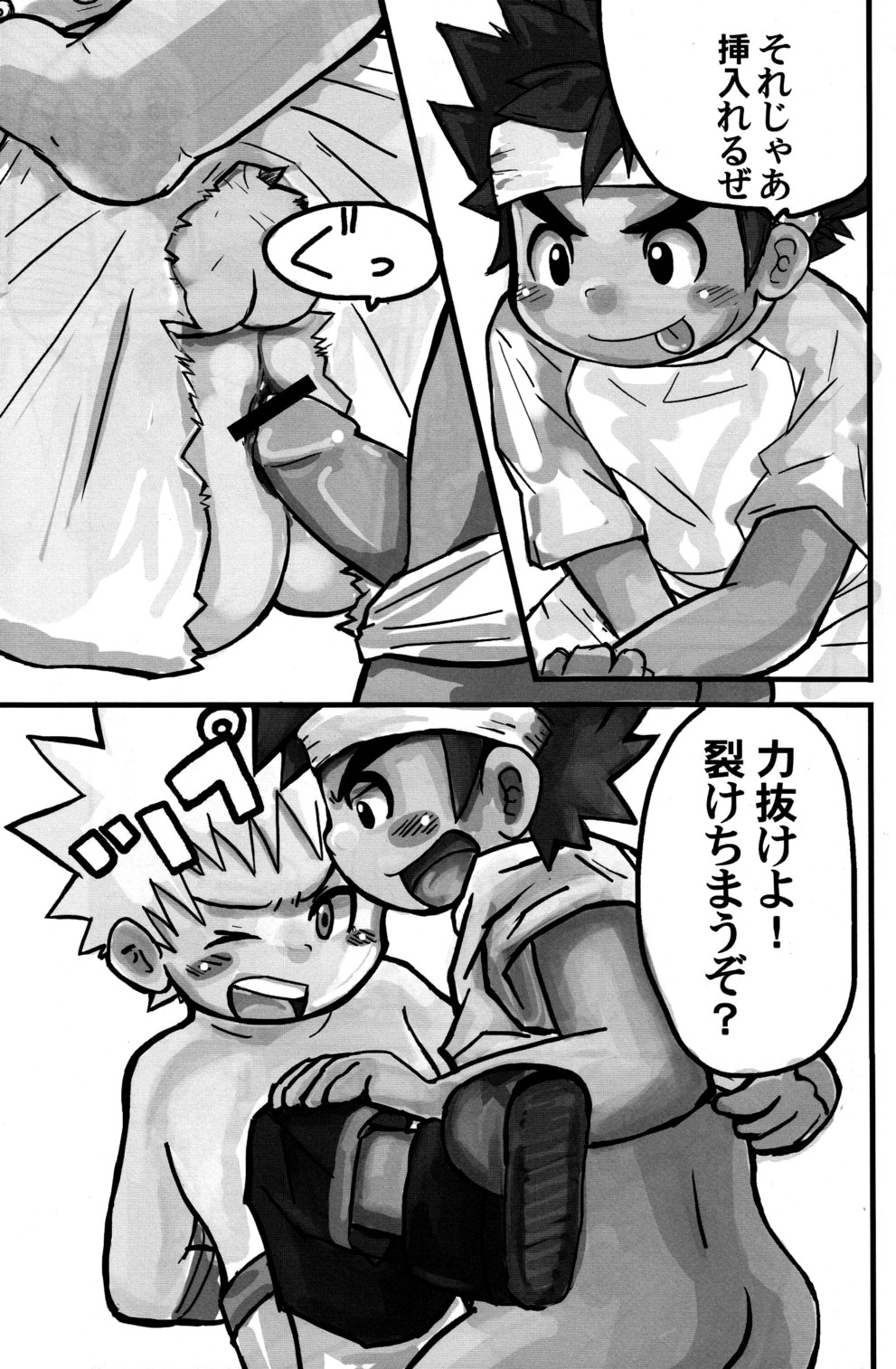 KonKu page 7 full