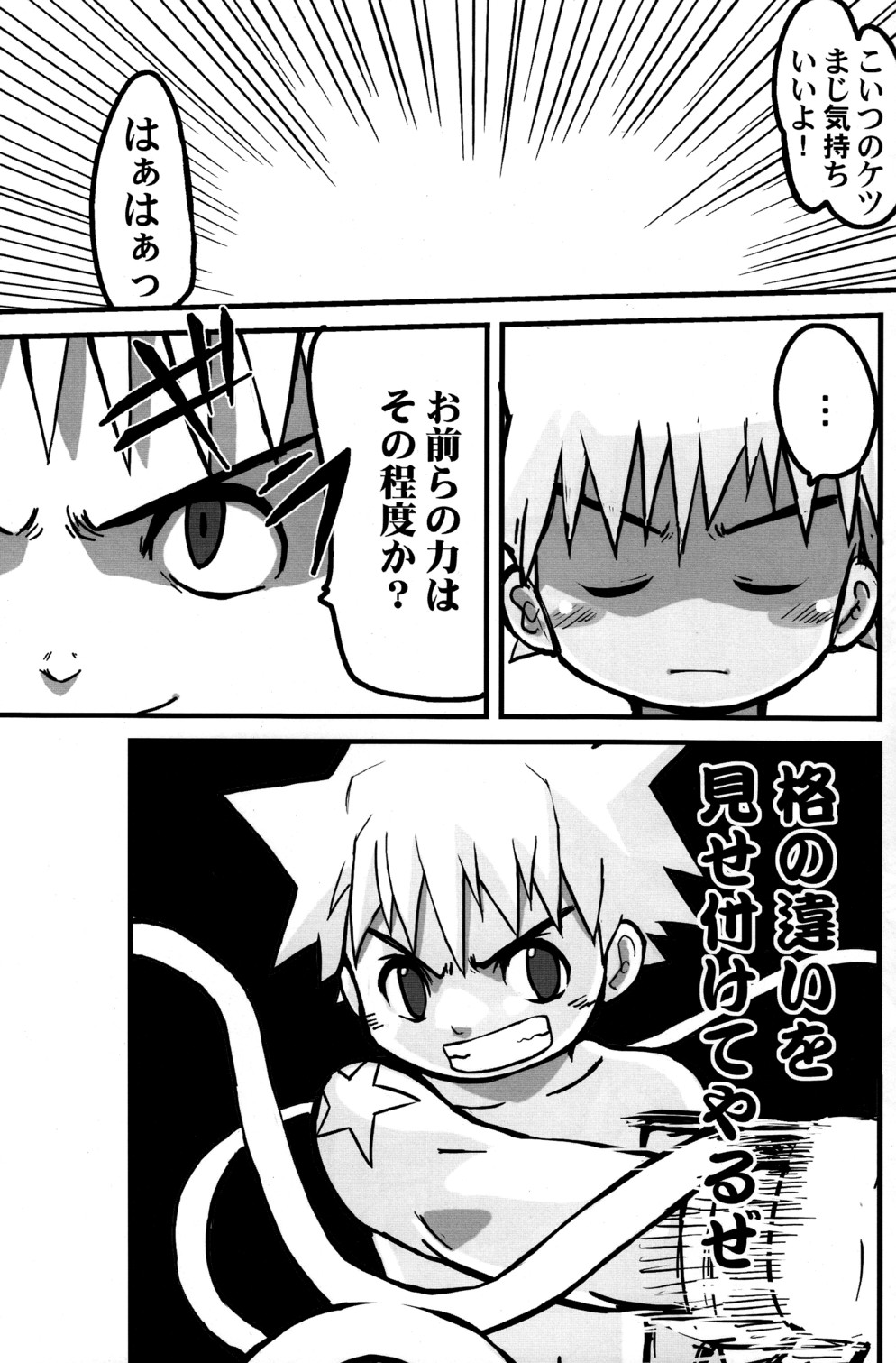 KonKu page 9 full