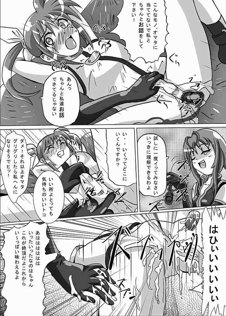 beni no sho page 10 full