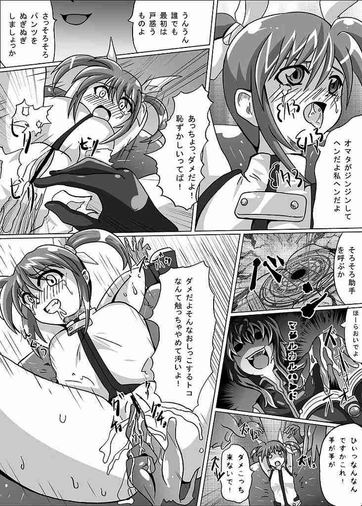 beni no sho page 11 full