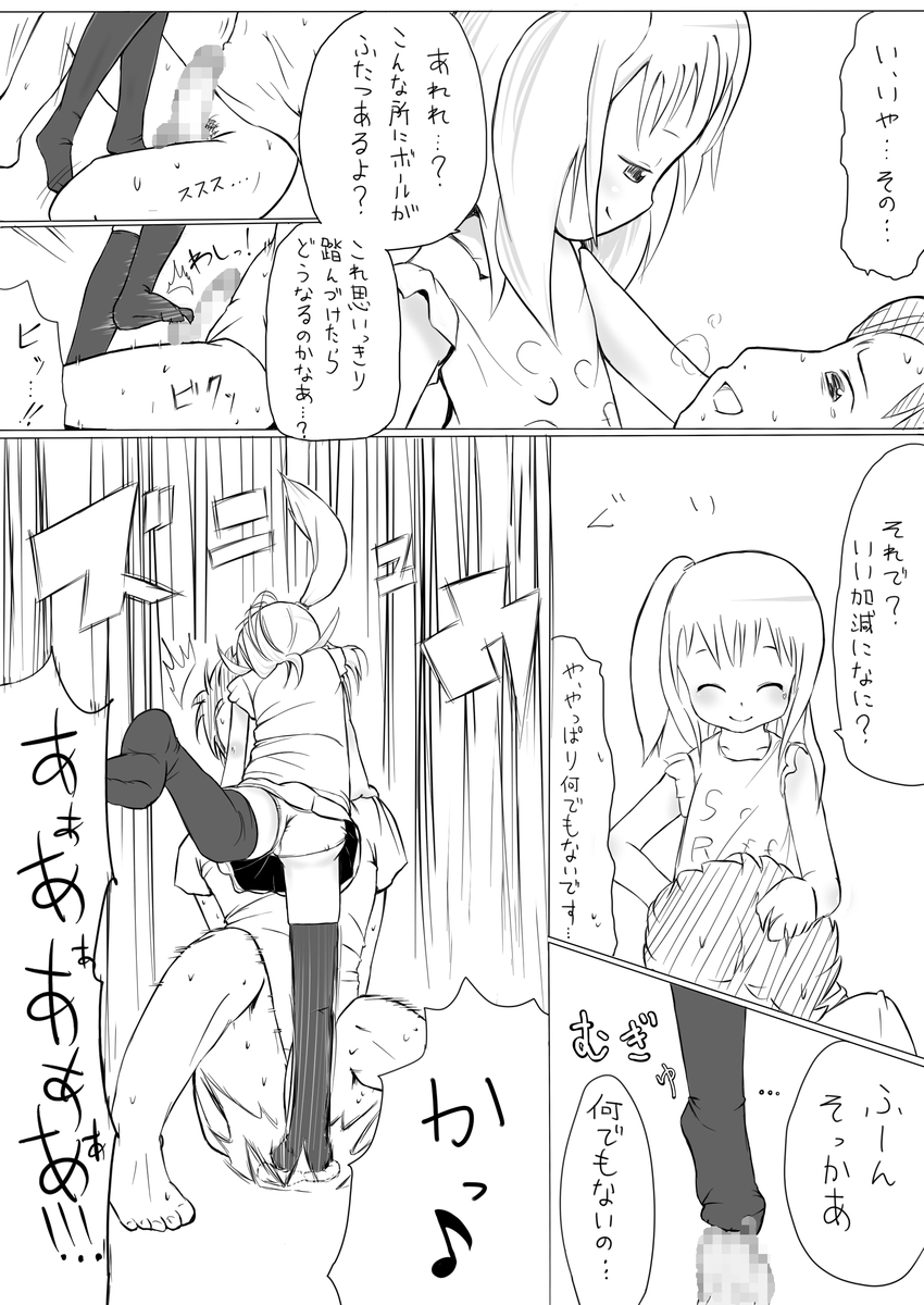 More Bounce page 11 full