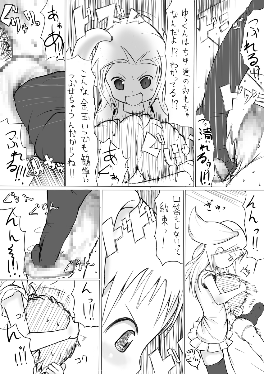 More Bounce page 12 full