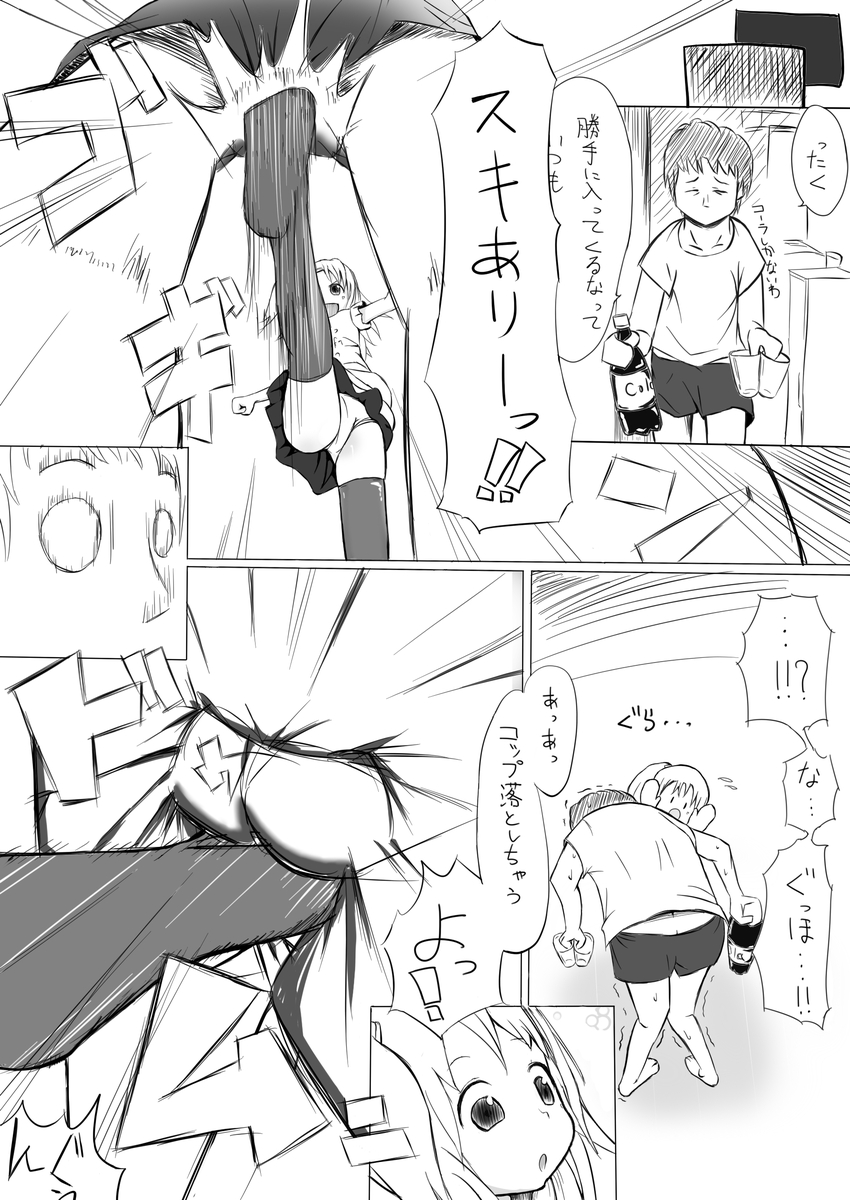 More Bounce page 3 full