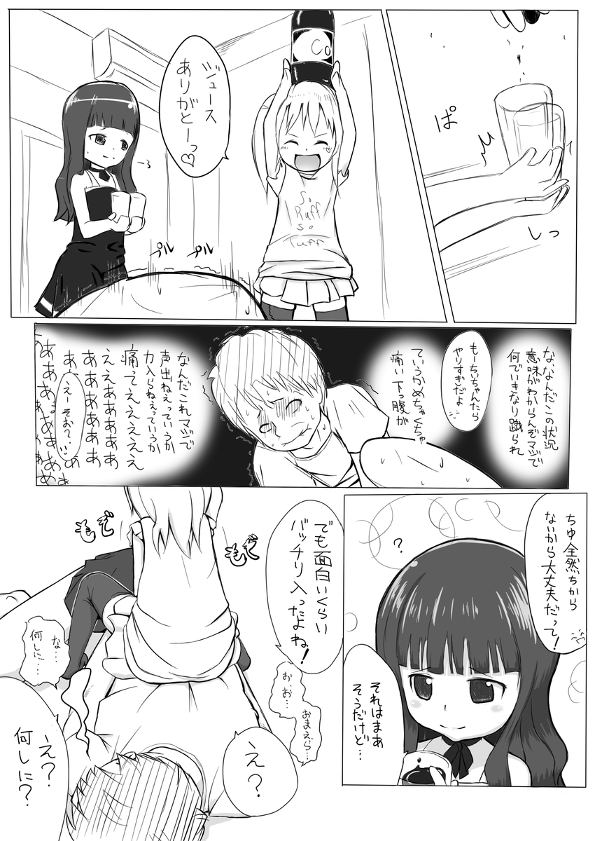 More Bounce page 4 full