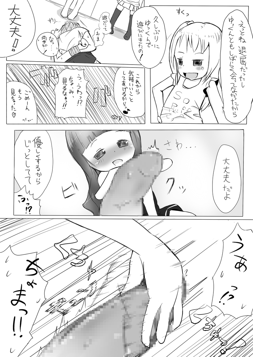 More Bounce page 5 full