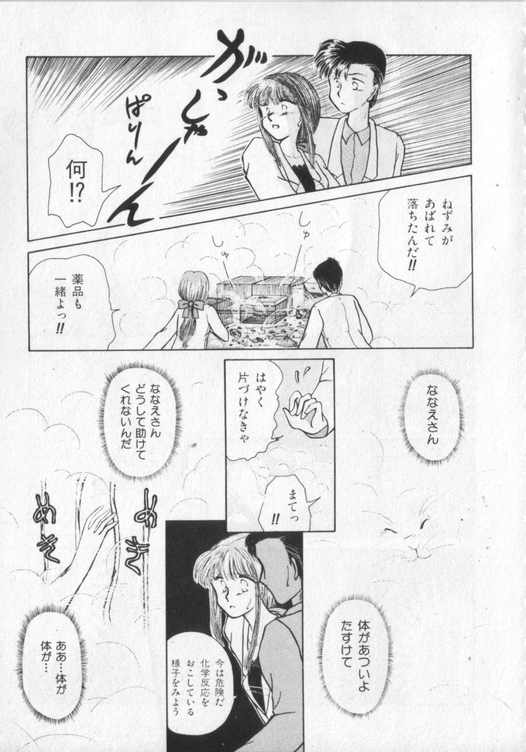 Kemono Land page 11 full