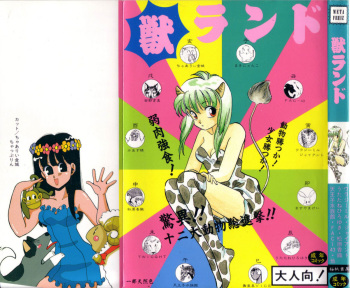 [Anthology] Kemono Land cover