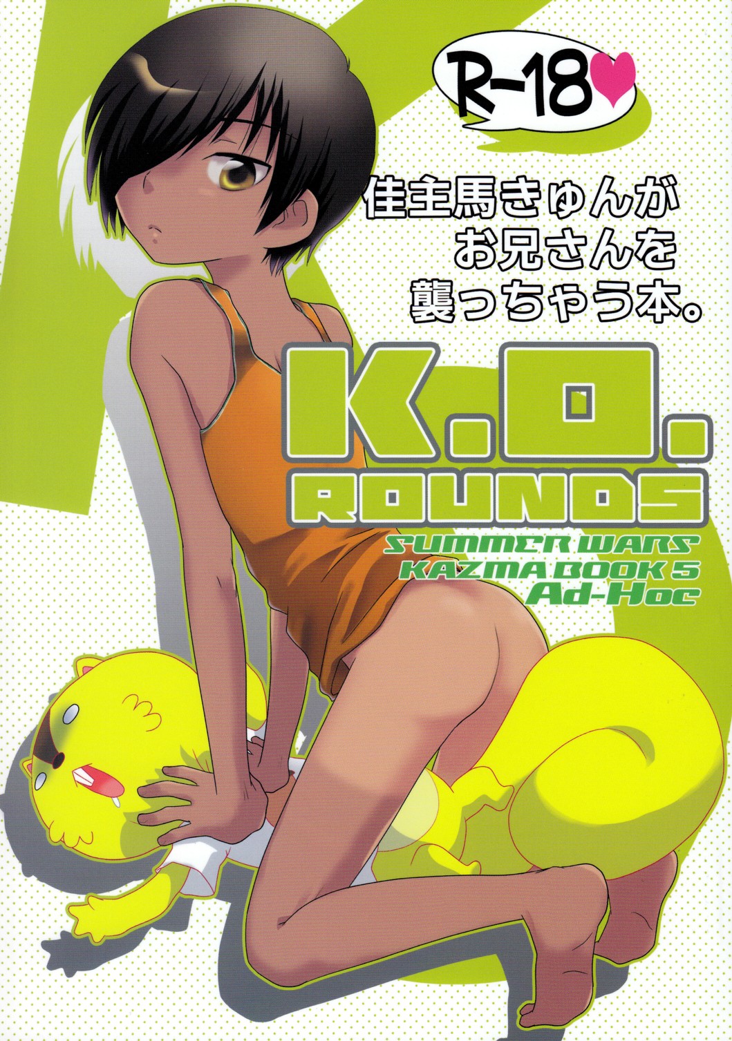 K.O. Round 5 page 1 full