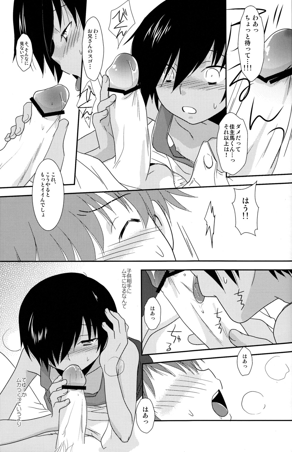 K.O. Round 5 page 12 full