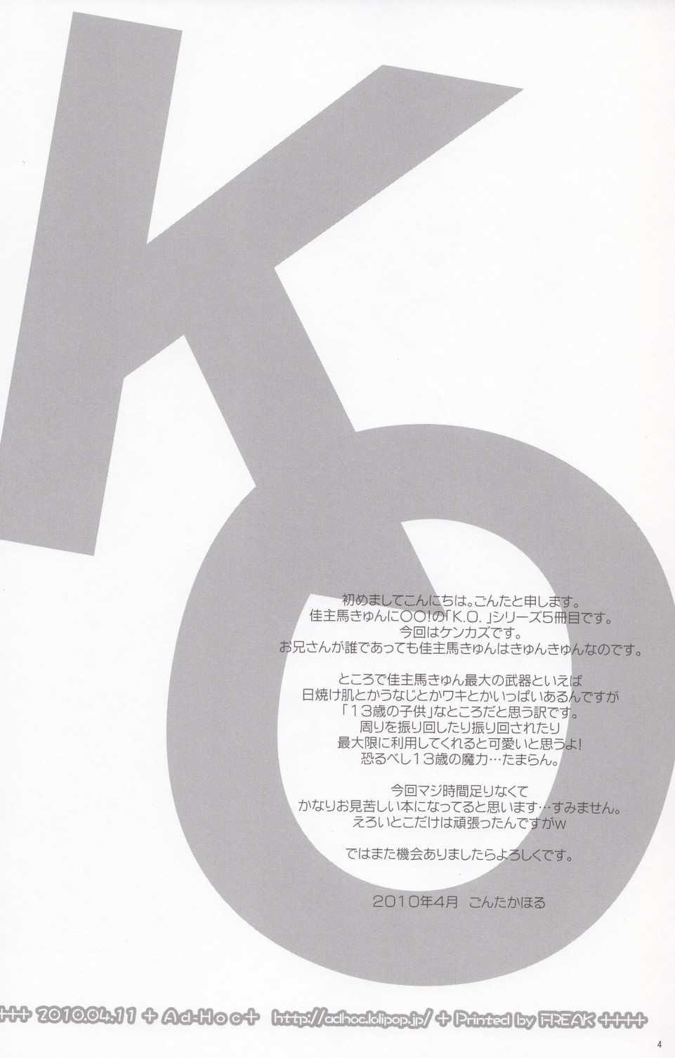 K.O. Round 5 page 3 full
