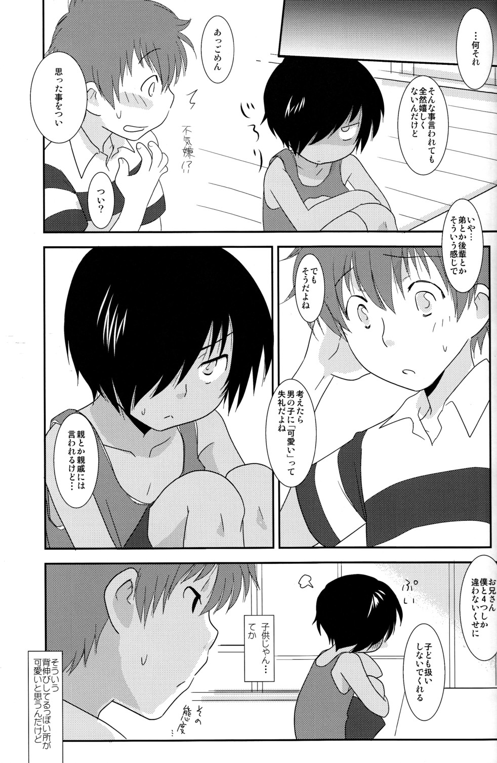 K.O. Round 5 page 6 full