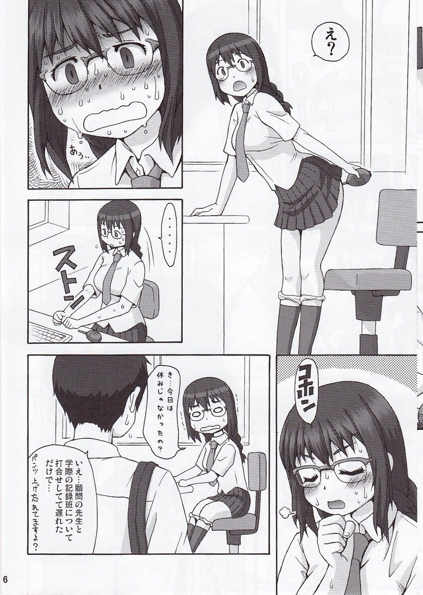 Blower page 5 full
