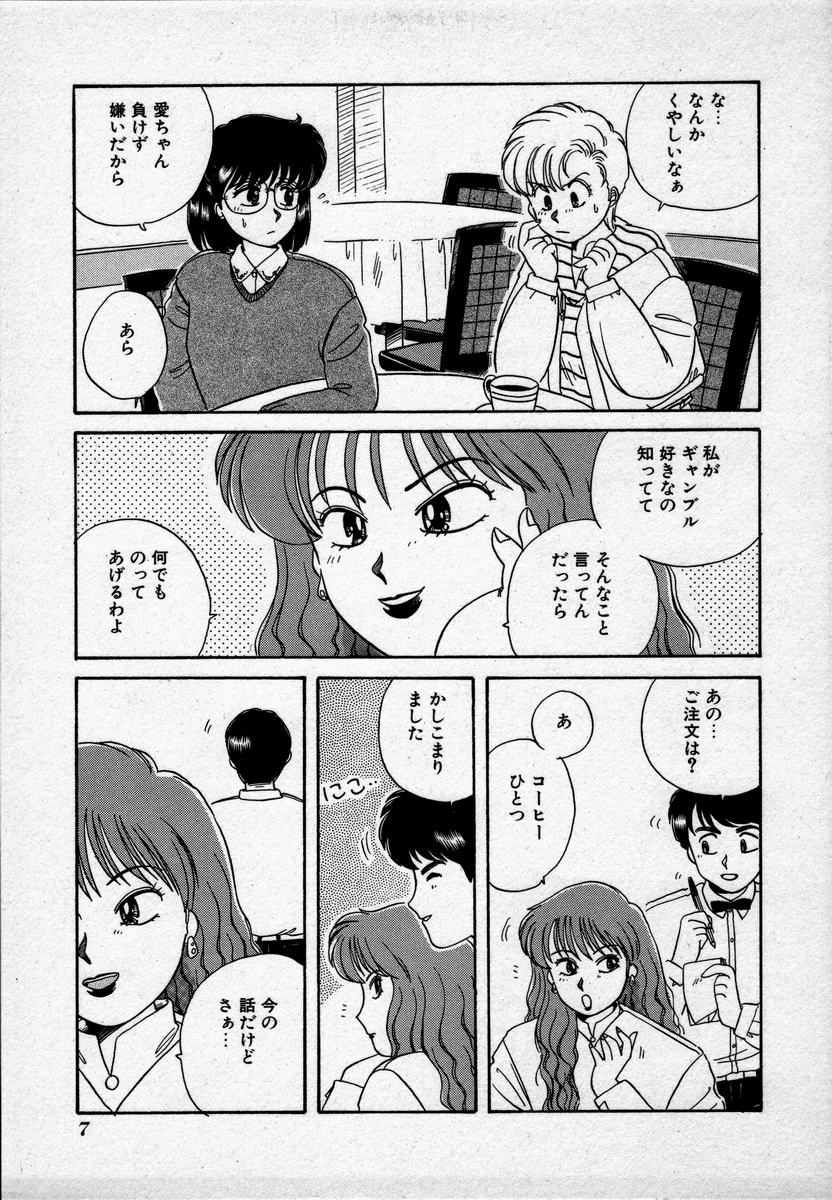 Campus Angel page 10 full