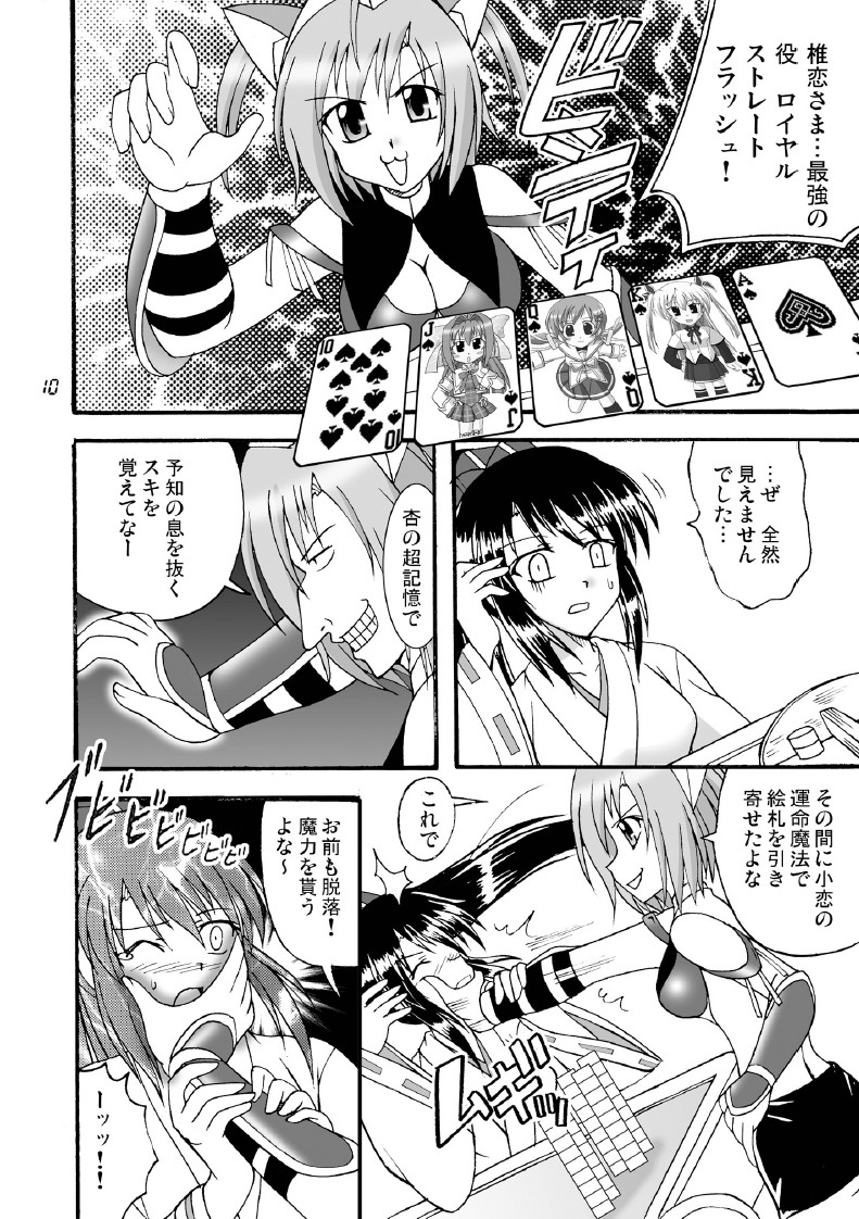 D.C.2nd Dai-14 Gakushou page 11 full
