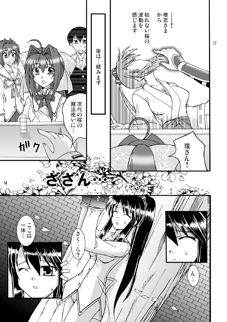 D.C.2nd Dai-14 Gakushou page 12 full