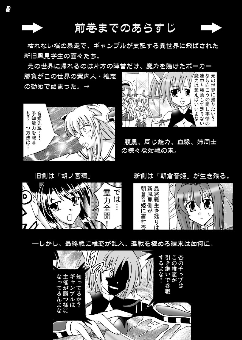 D.C.2nd Dai-14 Gakushou page 3 full