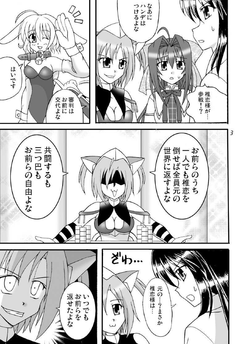 D.C.2nd Dai-14 Gakushou page 4 full