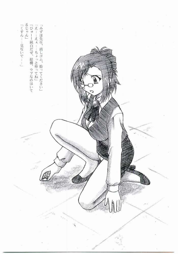 Mizuho Sensei no Hokentaiiku page 3 full