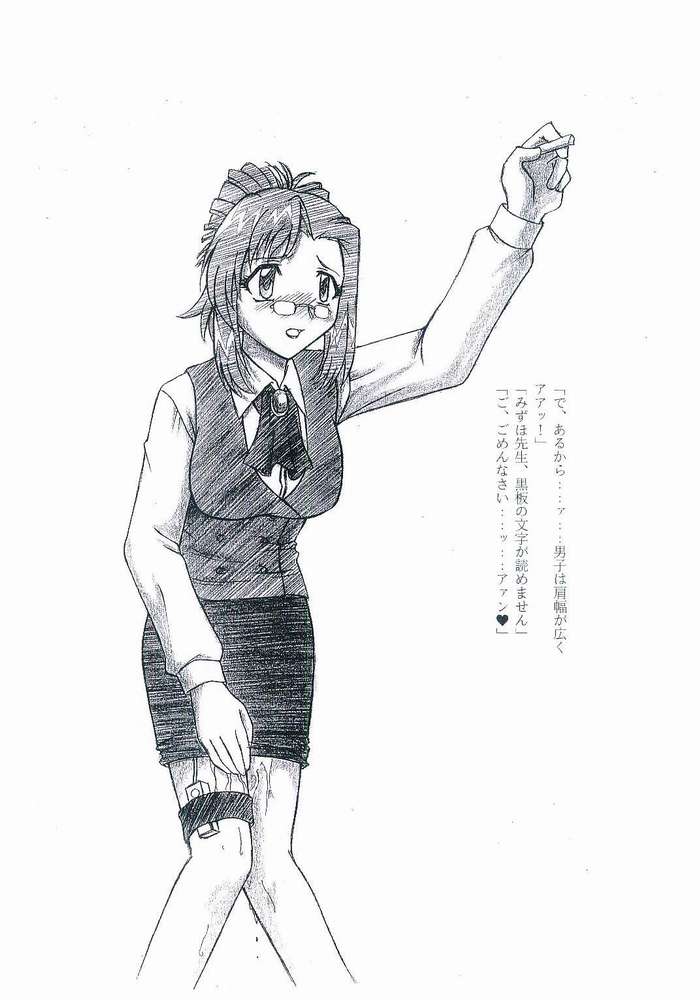 Mizuho Sensei no Hokentaiiku page 4 full