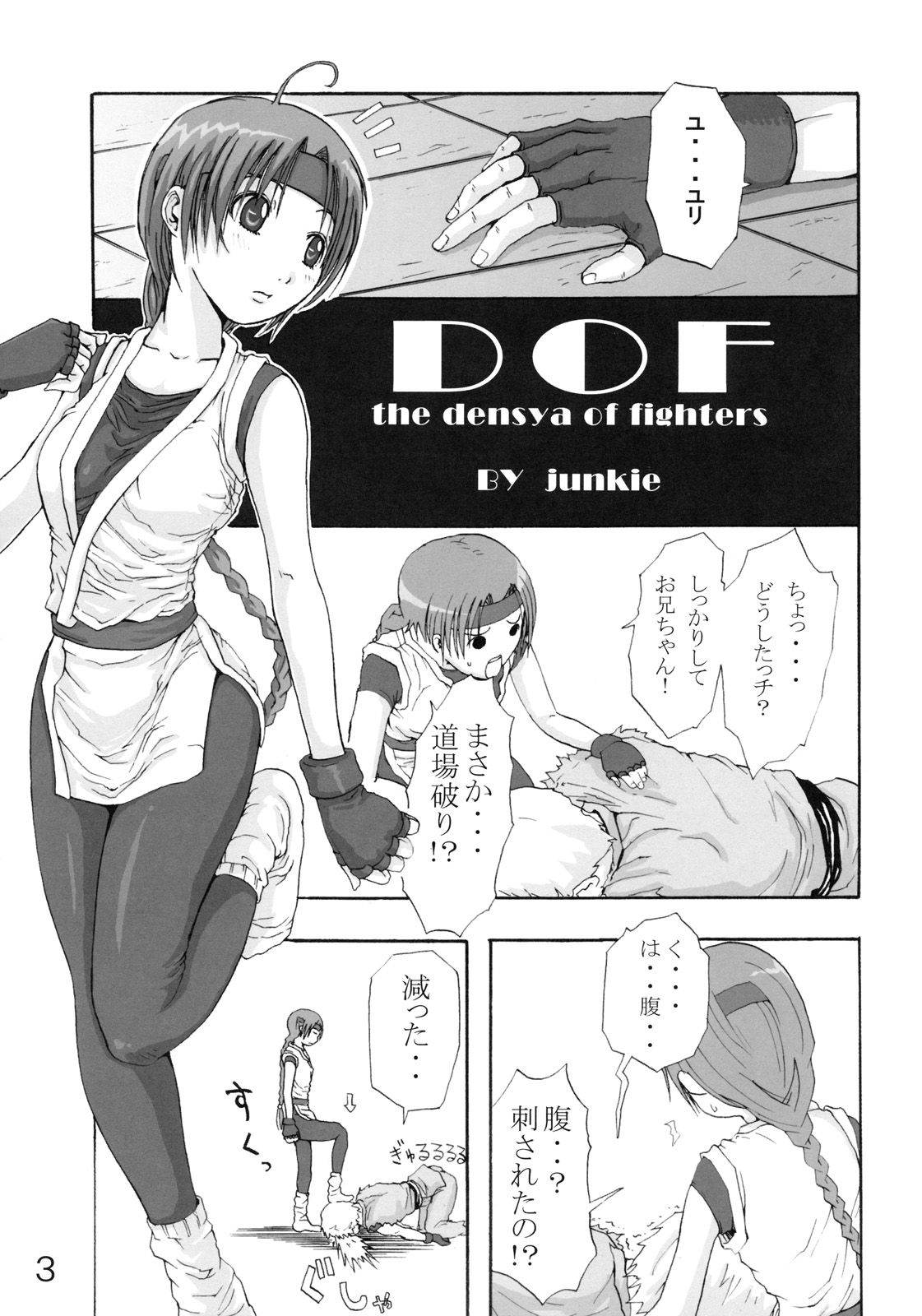DOF the densya of fighters page 4 full