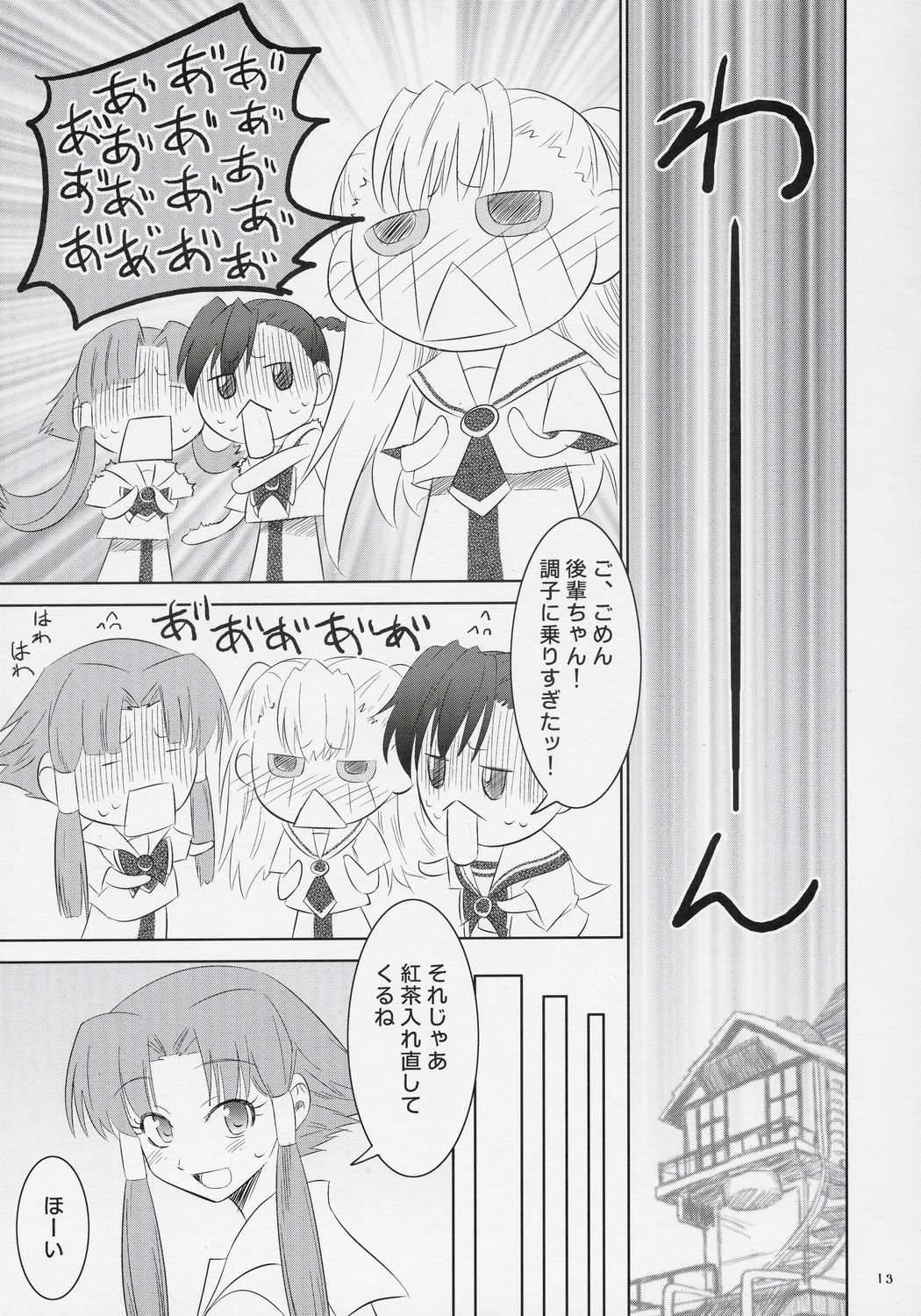 Kouhai-Chan Ijiri page 12 full