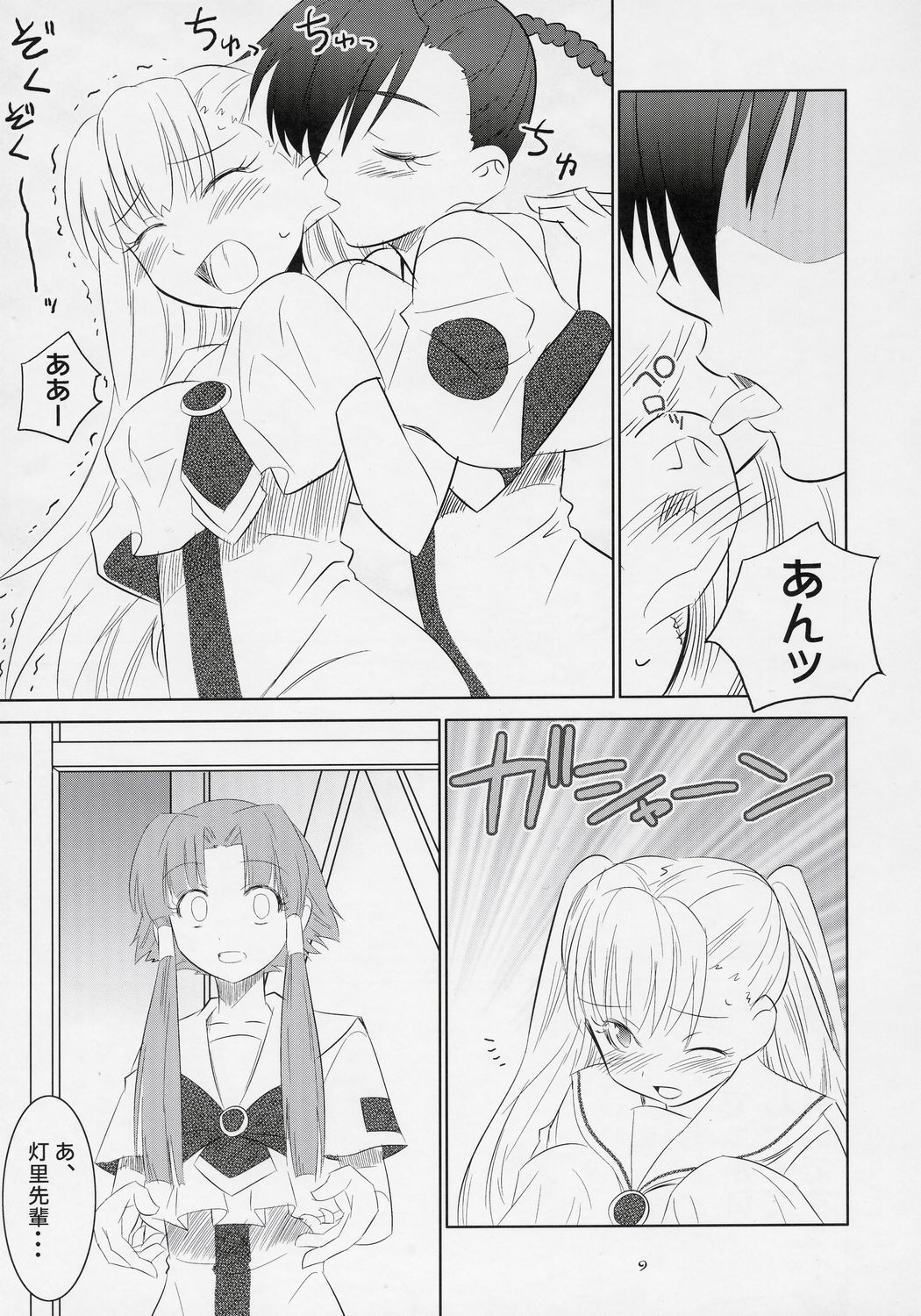 Kouhai-Chan Ijiri page 8 full