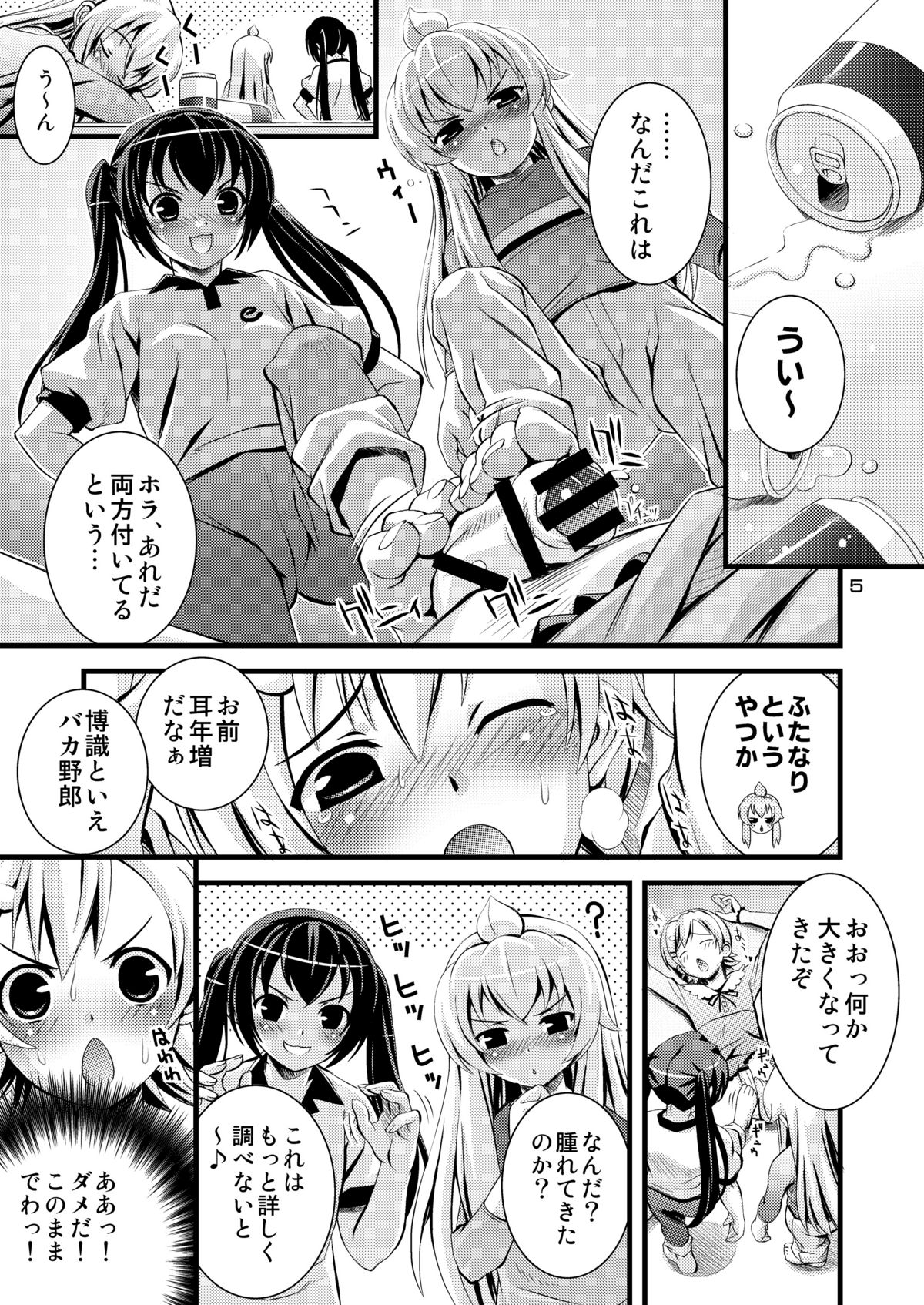 Steel Mayonnaise 9 page 4 full