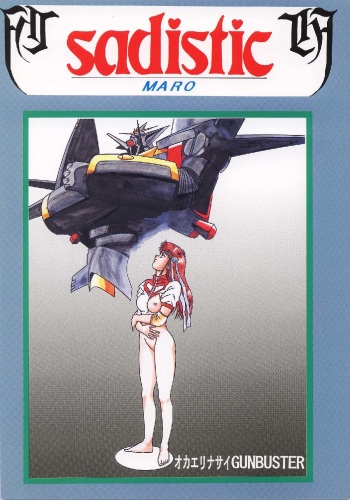 [Global One (MARO)] sadistic 8 gamba (Various) cover